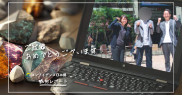 就労レポート～Tさんの場合～
