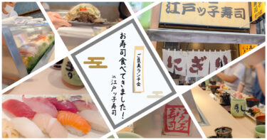 土曜講座「お寿司ランチ～ご褒美ランチ会～」