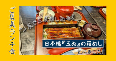 土曜講座「箱めしランチ～ご褒美ランチ会～」