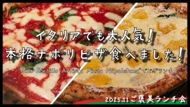 土曜講座「ピザランチ～ご褒美ランチ会～」